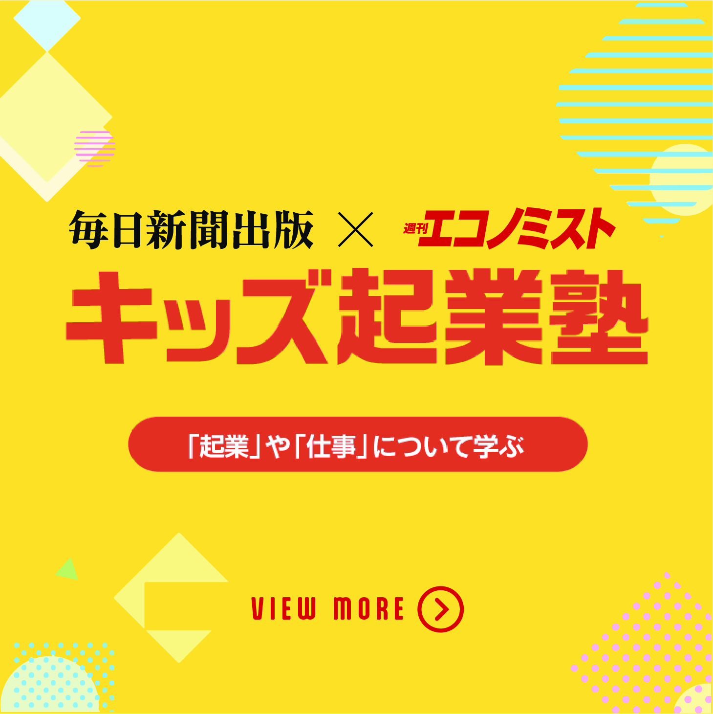 Qualitas Plus スズデンホールディング株式会社 鈴木達也