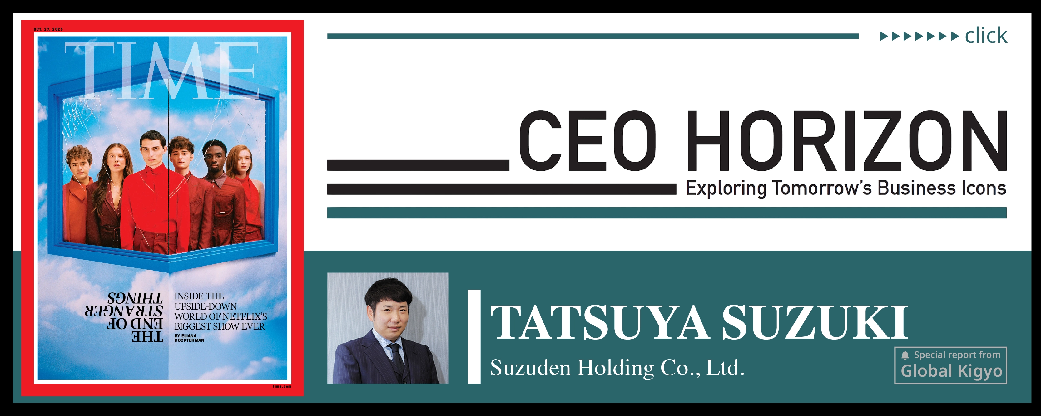 CEOHORIZON スズデンホールディング株式会社 鈴木達也